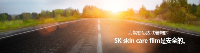 SK Skincare Film keeps you safe by protecting your skin while driving.